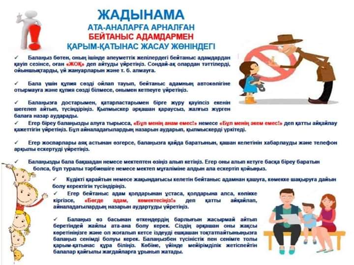 Памятки родителям