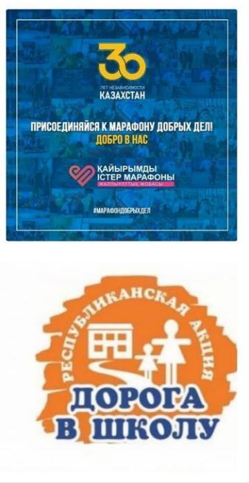 Акция " Дорога в школу"