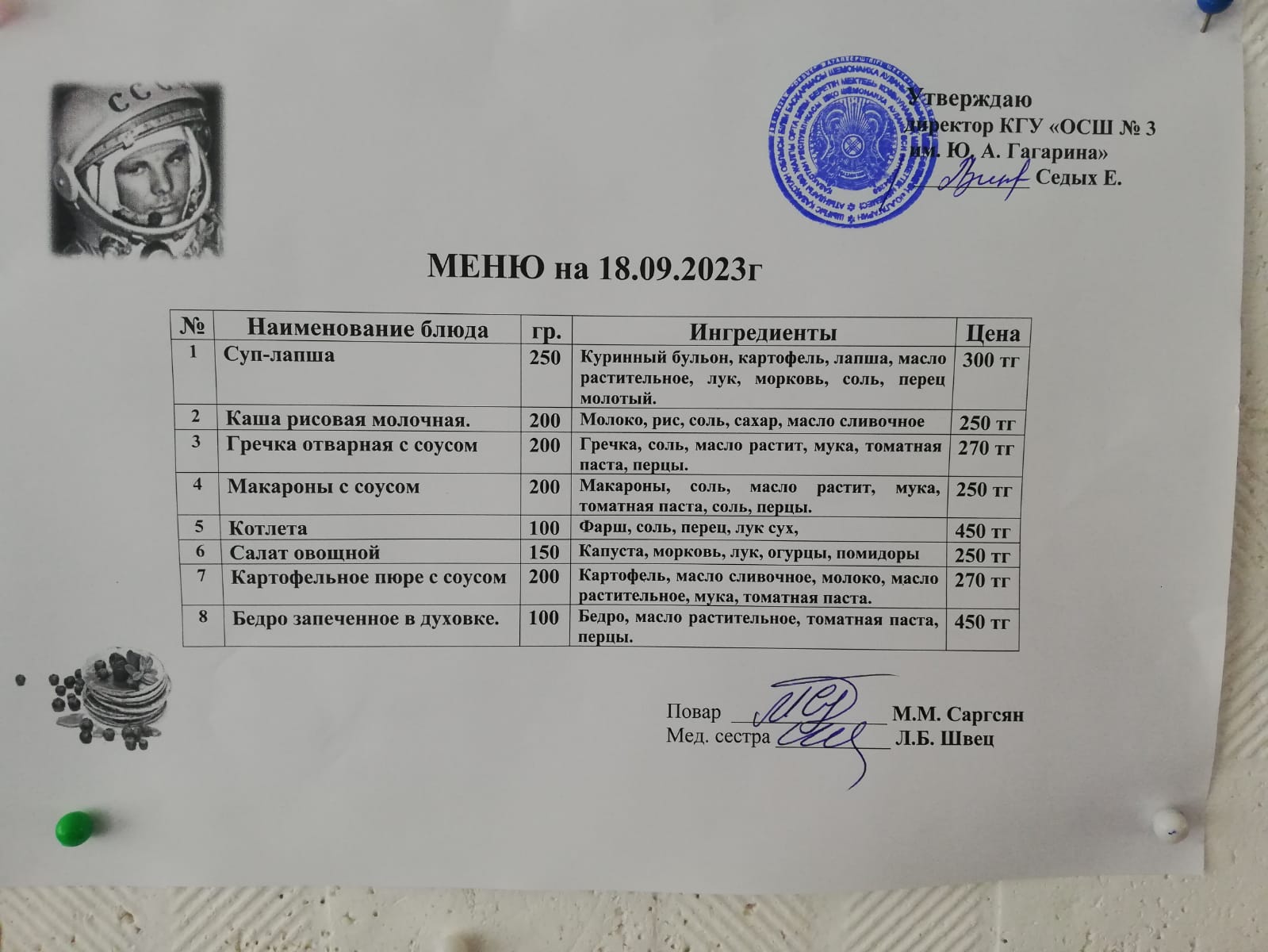 меню