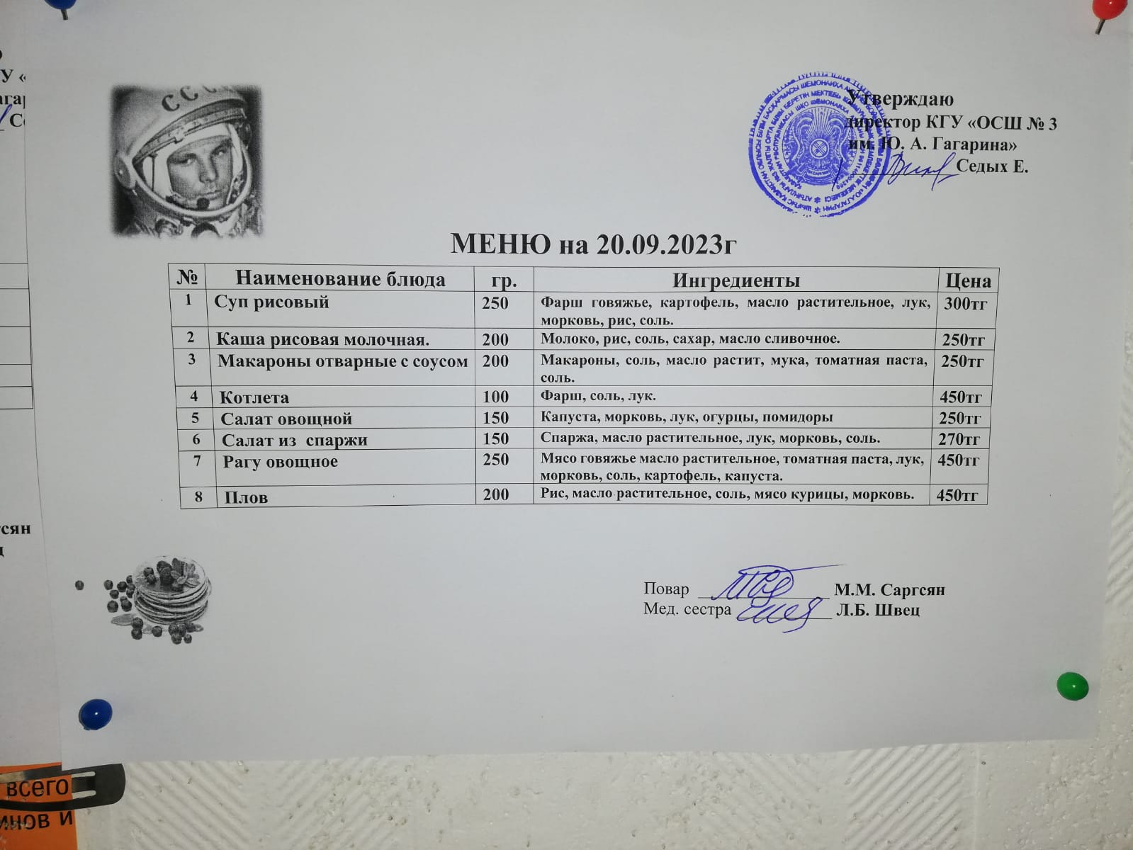 фото контрольных блюд