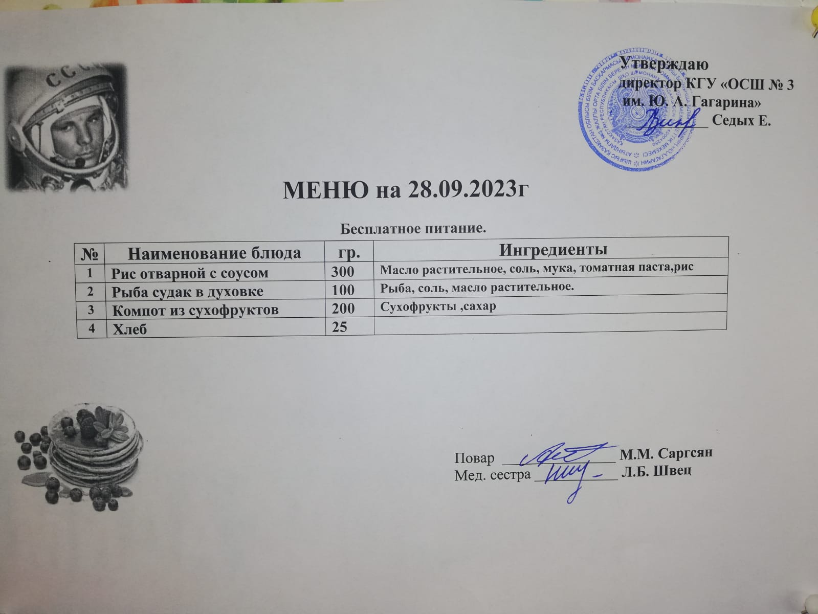 Фото контрольных блюд