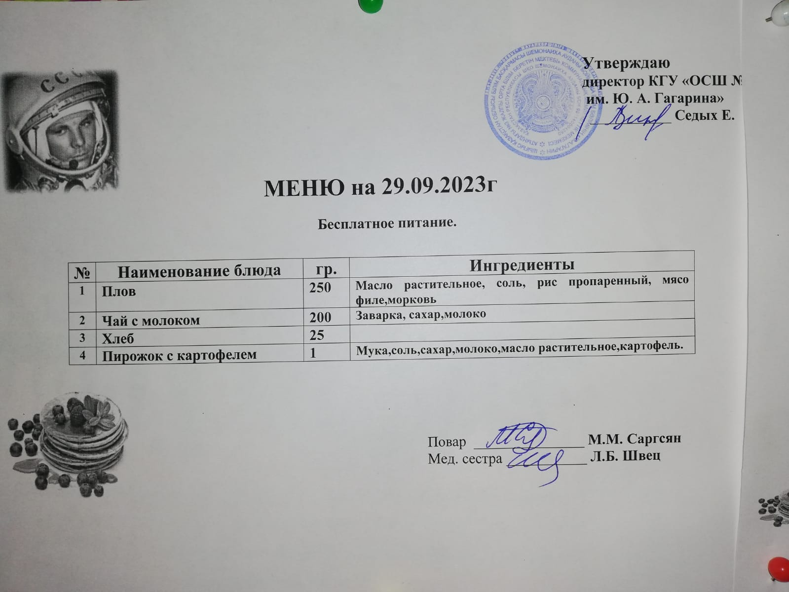фото контрольных болюд