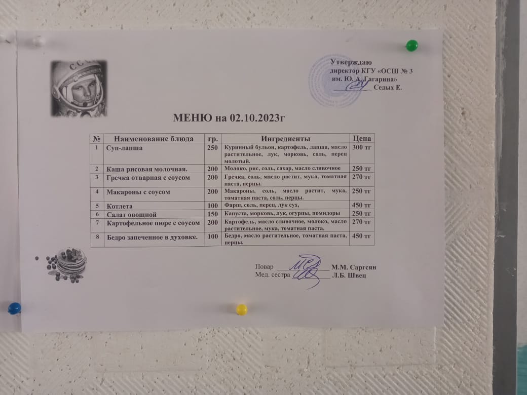 фото контрольных блюд